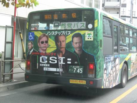 Bus ad